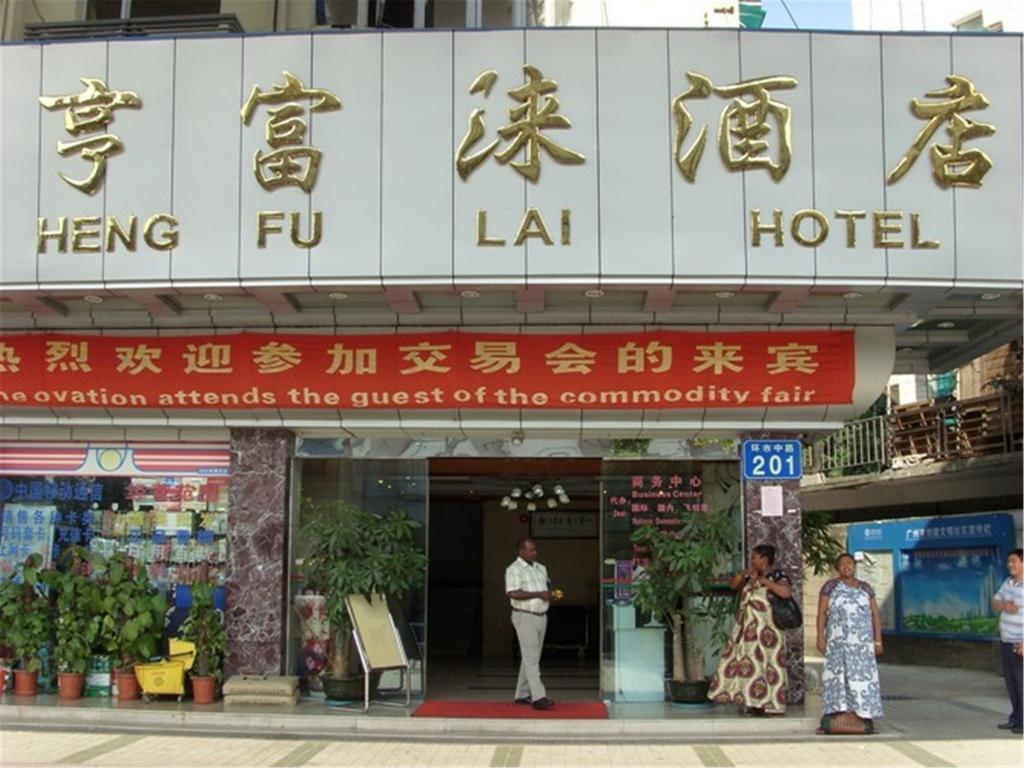 Heng Fu Lai Hotel Foshan Luaran gambar