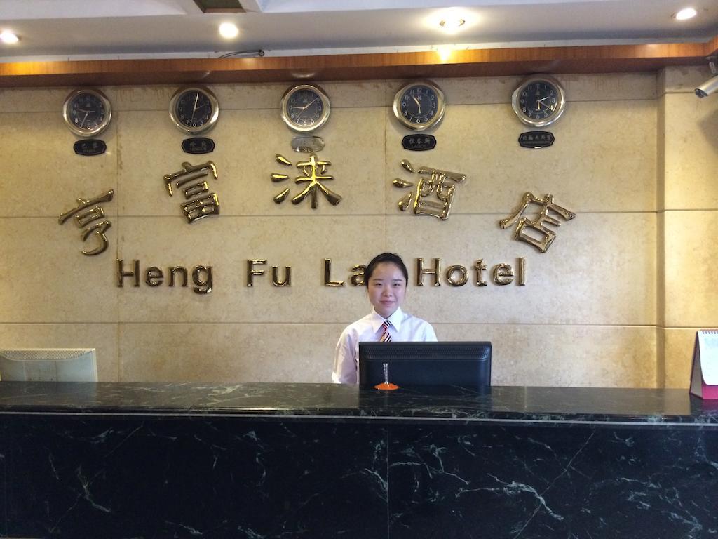 Heng Fu Lai Hotel Foshan Luaran gambar